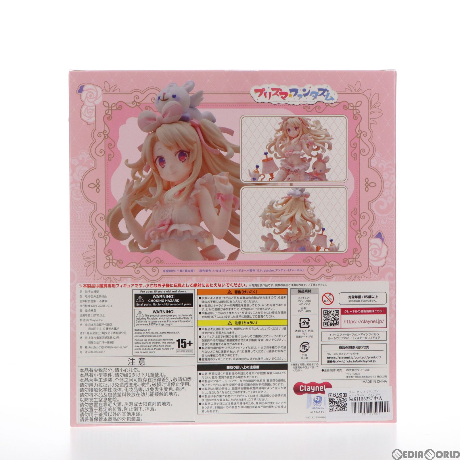 イリヤスフィール・フォン・アインツベルン イリヤ フィギュア ルームウェア 限定販売】イリヤスフィール・フォン・アインツベルン ルーム