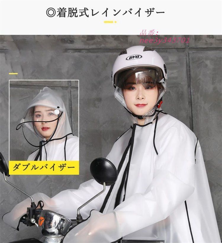 ロングレインコート