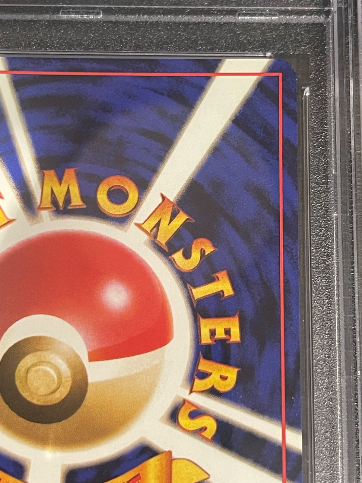 ポケモンカード 1997年 ライチュウ 旧裏 PSA9鑑定品 - メルカリ