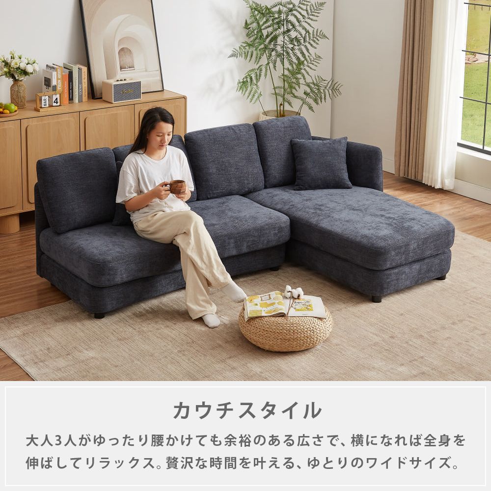 新品/送料無料】3人掛け L字ラウンド カウチソファ 幅225cm ブルー