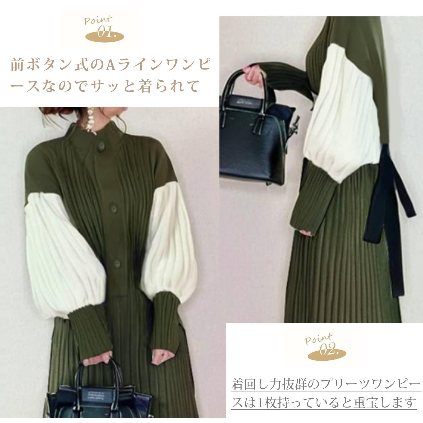 ドッキングワンピース