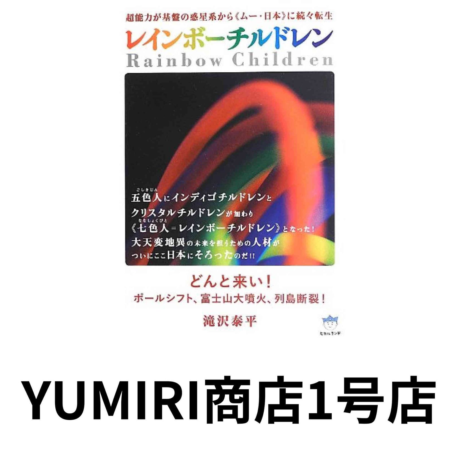 B激レインボー脳の薬石でありながら、覚悟や意志を貫く石✨弱い自分に喝を入れます‼️ B激レインボー脳の薬石でありながら、覚悟や意志を貫く石✨