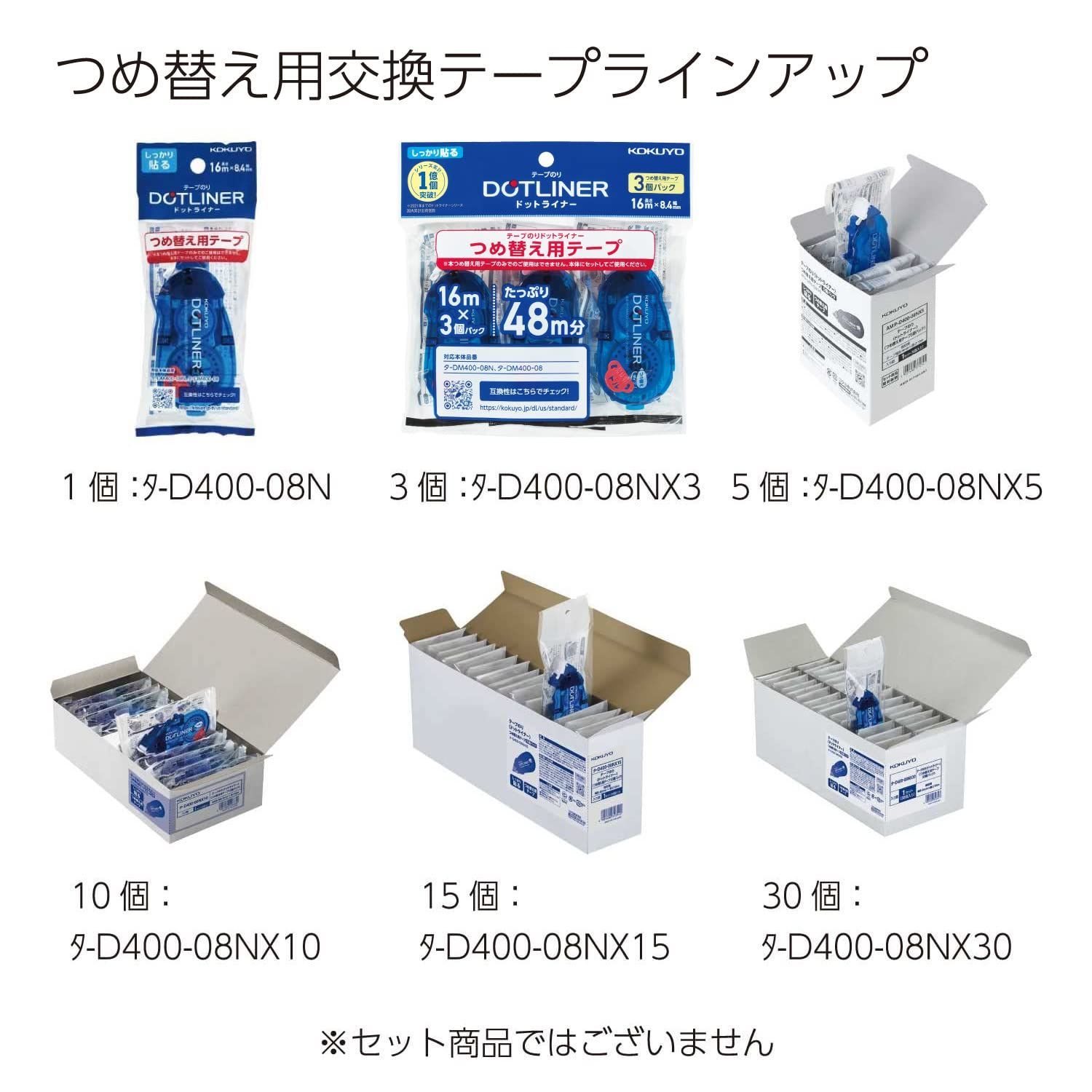 ドットライナー しっかり貼る