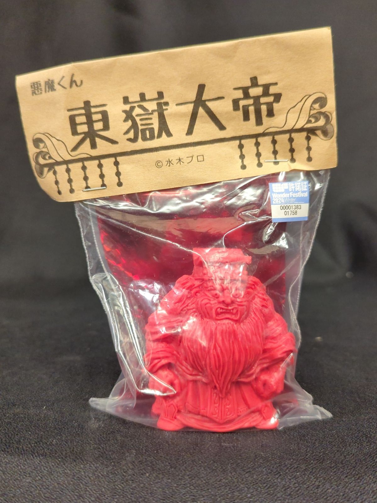 ぼくマイキー 東嶽大帝 消しゴム 赤色未塗装