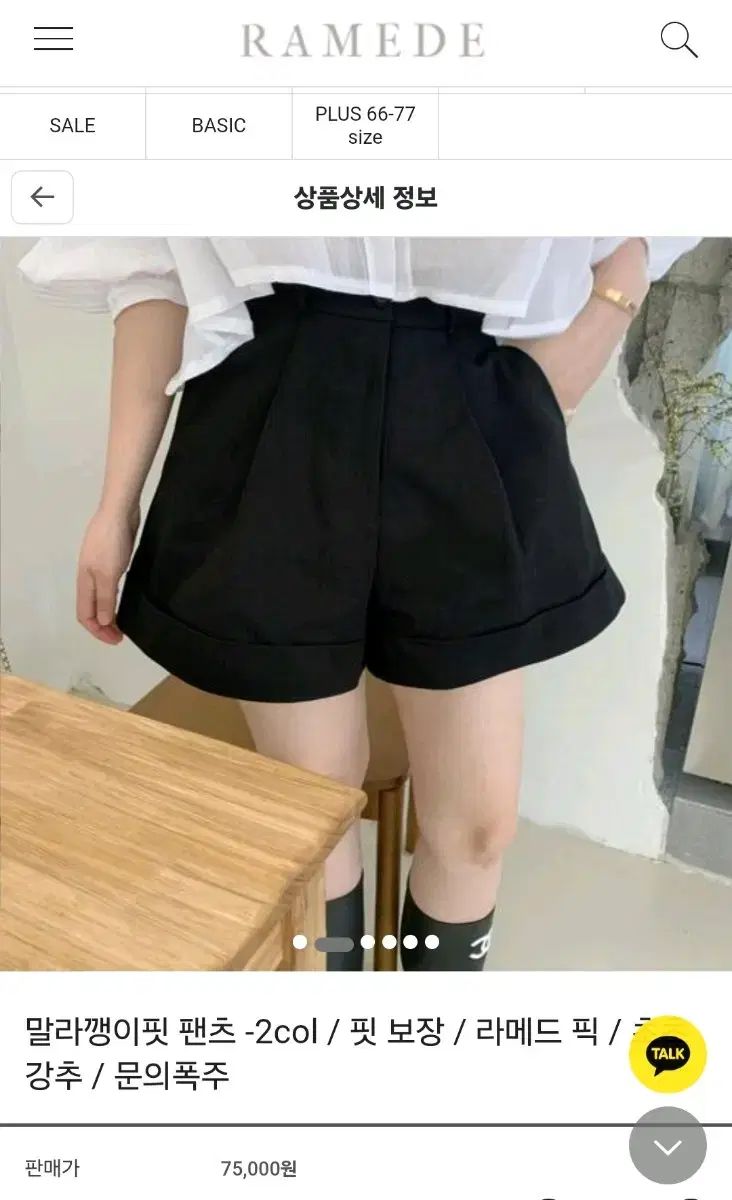ラメド- ドライフィット A ライン コットン パンツ