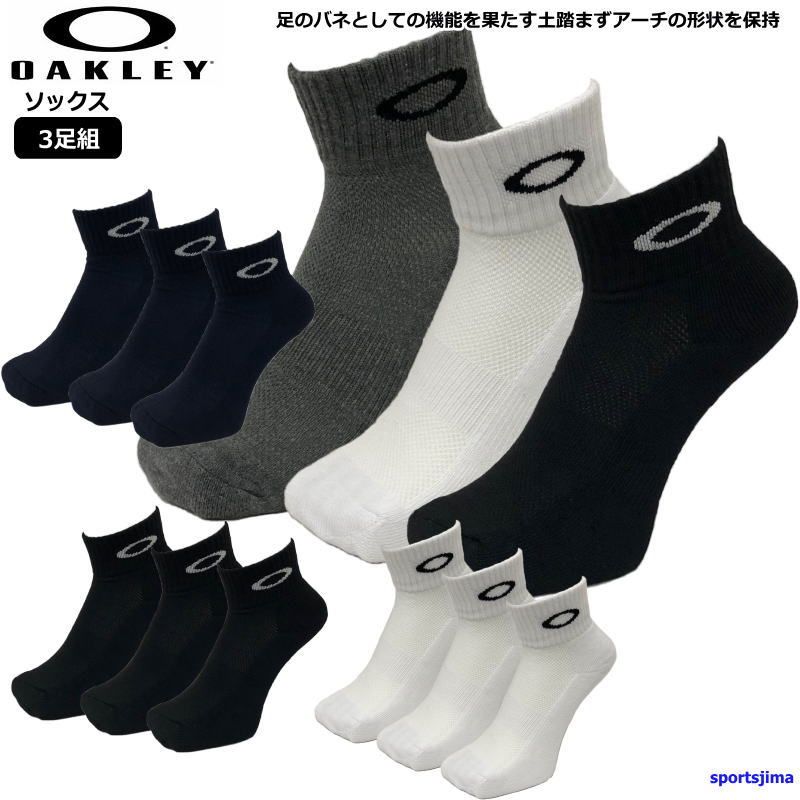 オークリー ソックス メンズ レディース ジュニア 3足組 93238JP 靴下 スニーカーソックス ショートソックス OAKLEY ゆうパケット対応