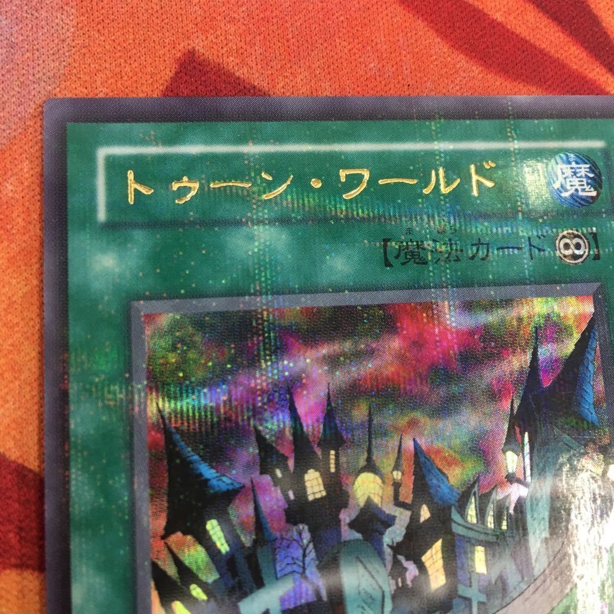 パラ加工多め YK230328-1690 トゥーン・ワールド ウルトラ