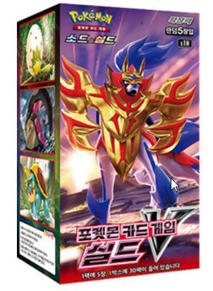 第1位獲得 新品 未使用 韓国版 ポケモンカードゲーム ソード シールド 拡張パック シールド Box ポケモンカードゲーム Riversideallofusornone Org Riversideallofusornone Org 第1位獲得 新品 未使用 韓国版 ポケモンカードゲーム ソード シールド 拡張パック シールド Box ポケモンカードゲーム Riversideallofusornone Org Riversideallofusornone Org