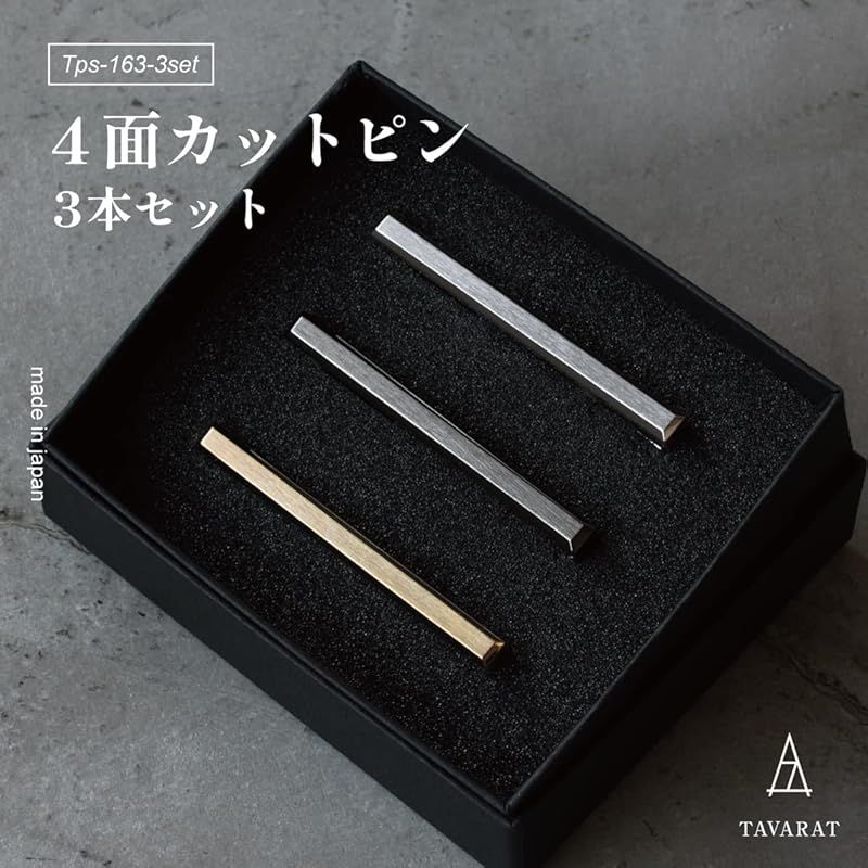 商品 タバラット ネクタイピン タイピン 箱入り メンズ 4面カット 真鍮 ワニ口式 3本セット 0