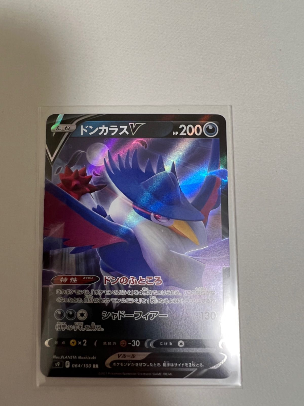 92%OFF!】 ライチュウV RR ２枚セット ポケモンカード fawe.org