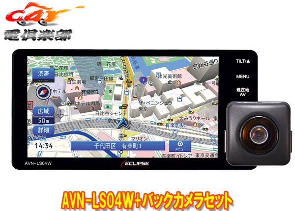 イクリプス AVN-R7W ナビ フルセグ Bluetooth DVD