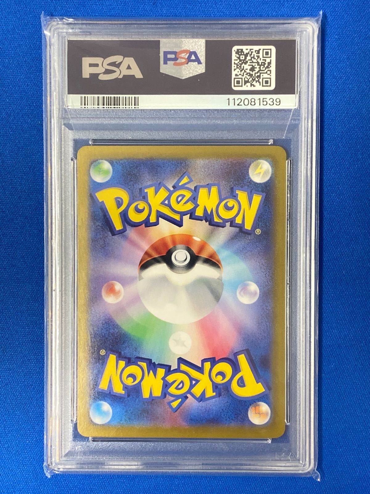 PSA10 ポケカ リザードン 071/128 カードe 1ED PSA10 ポケカ リザードン 071/128 カードe 1ED - メルカリ
