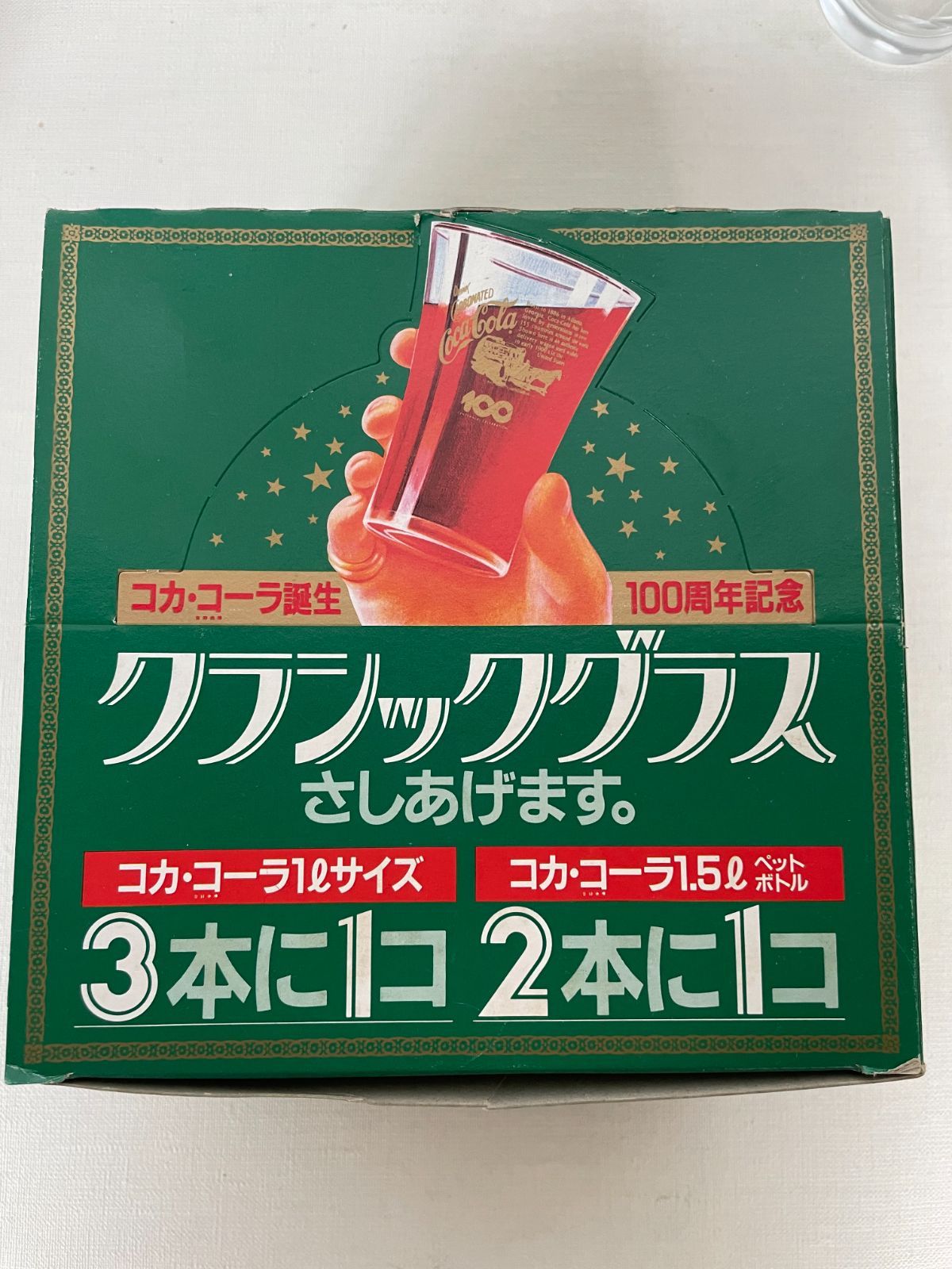 当時物!!昭和レトロコカコーラ誕生100周年記念グラス4個セット 当時物!!昭和レトロコカコーラ誕生100周年記念グラス4個セット