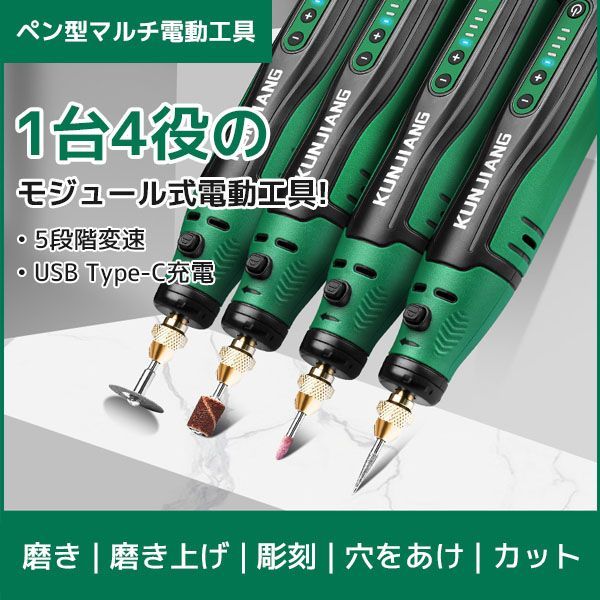 ものづくりのプロも納得！1台4役のモジュール式電動工具でアイデアを形にしよう！電動ドライバー 小型 USB 充電式 ミニ 電動工具 ペン型 ホビー DIY 修正 男性 