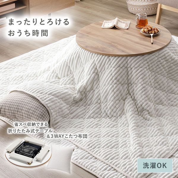 №2【新品】 ヴィンテージ＆グレージュ　布団付きこたつ68 こたつ こたつテーブル こたつ布団 長方形 おしゃれ 木目 コタツ