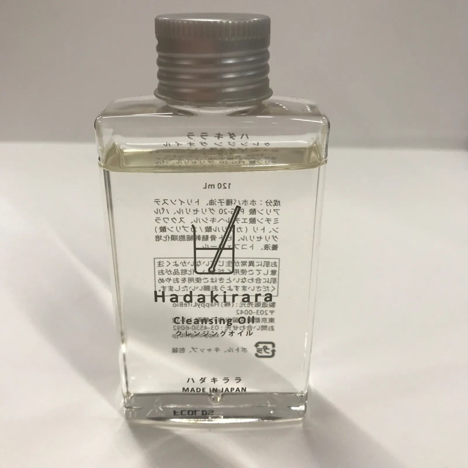 ハダキララのクレンジングオイル・美容液