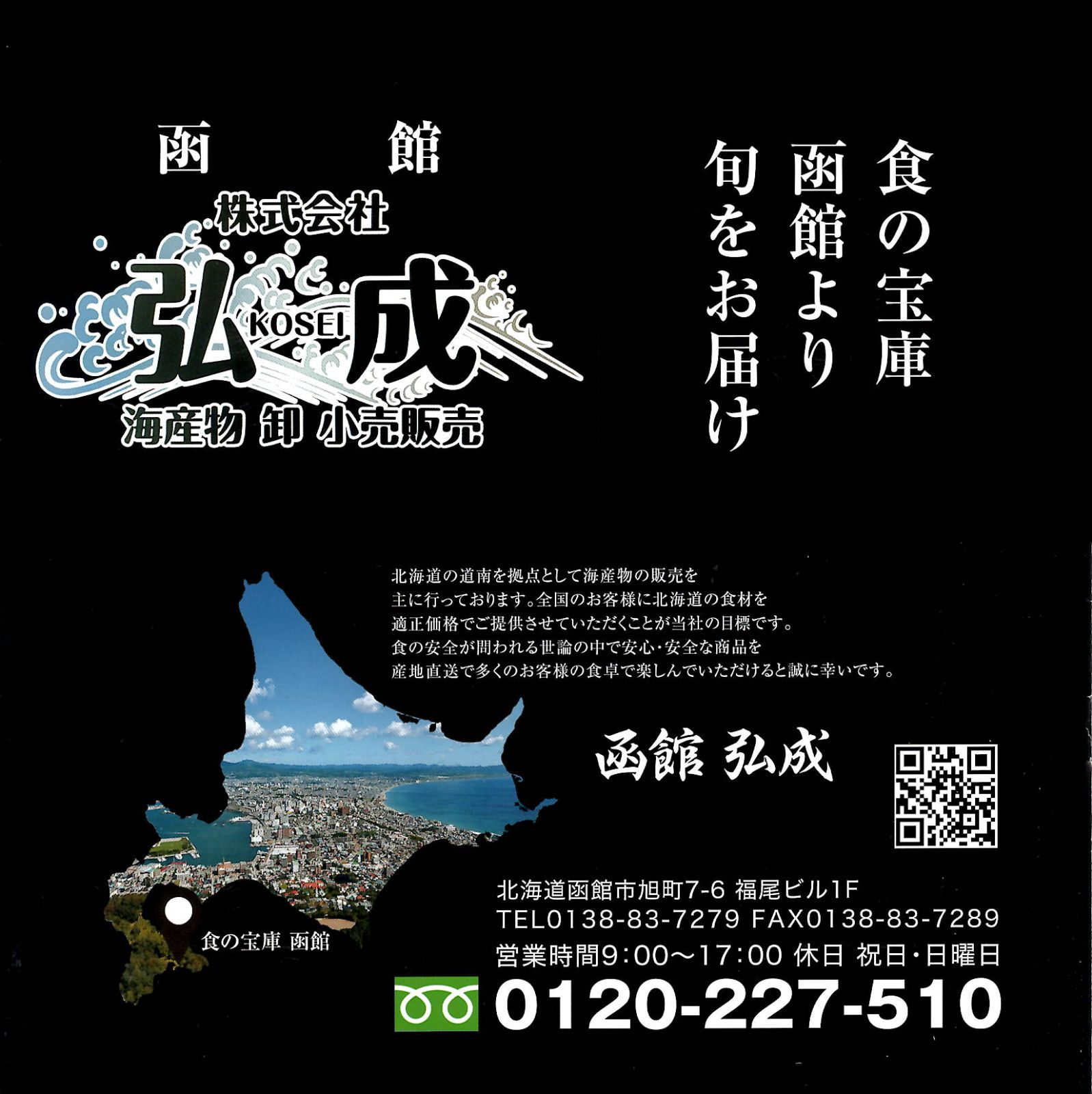 北海道産 活毛蟹