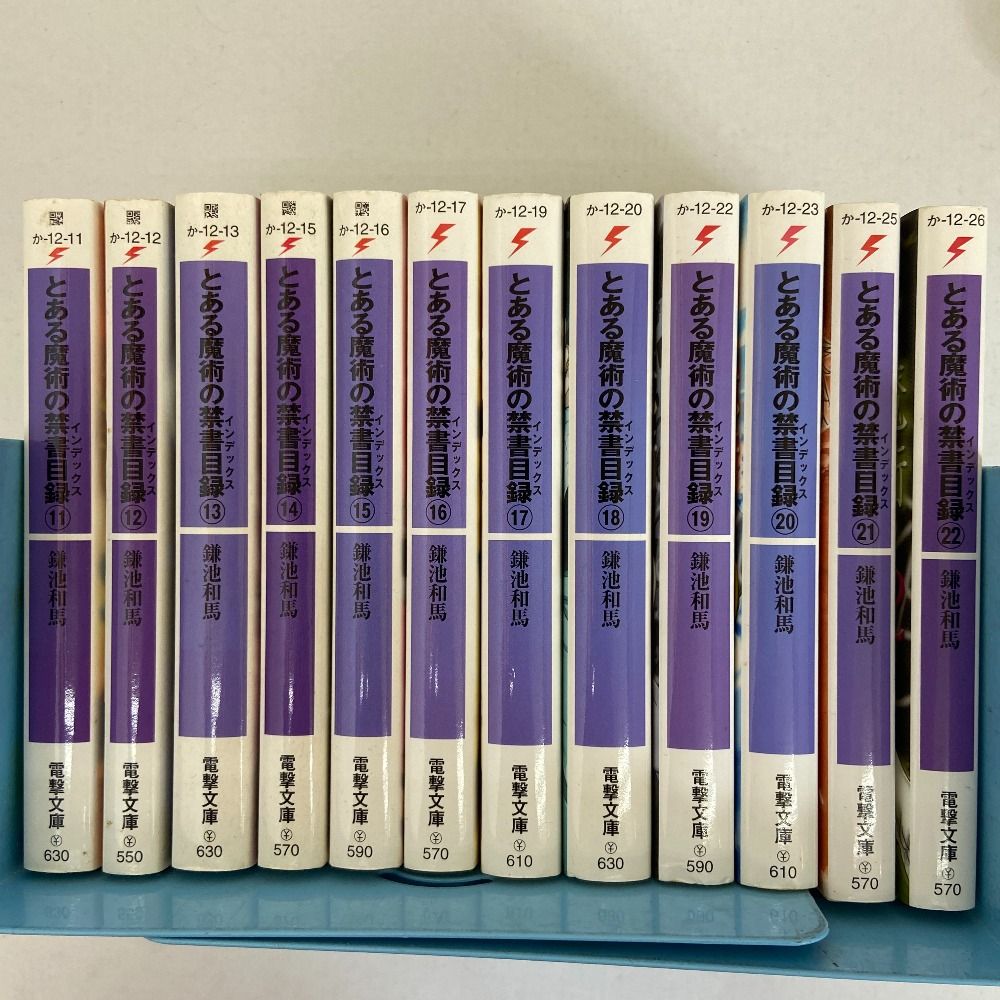 とある魔術の禁書目録 旧約 新約 +α セット Amazon.co.jp: 新約 とある魔術の禁書目録 ライトノベル 1-22巻