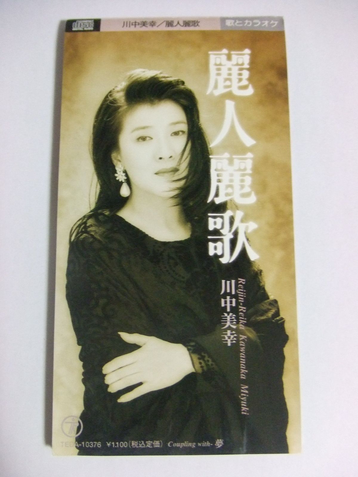 Take Miwa「Dreams」ビーチバレー 西堀健実 直筆サインカード