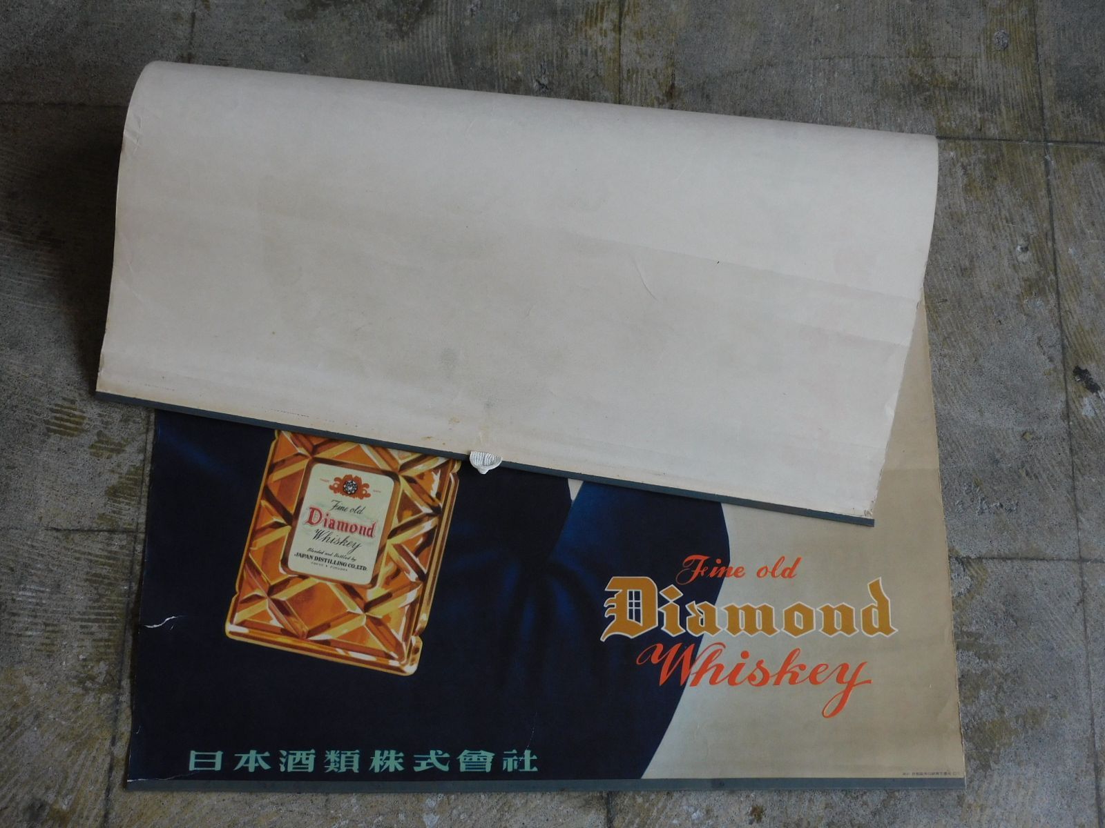 昭和レトロ ポスター ダイヤモンドウイスキー 日本酒類株式会社 HK-a
