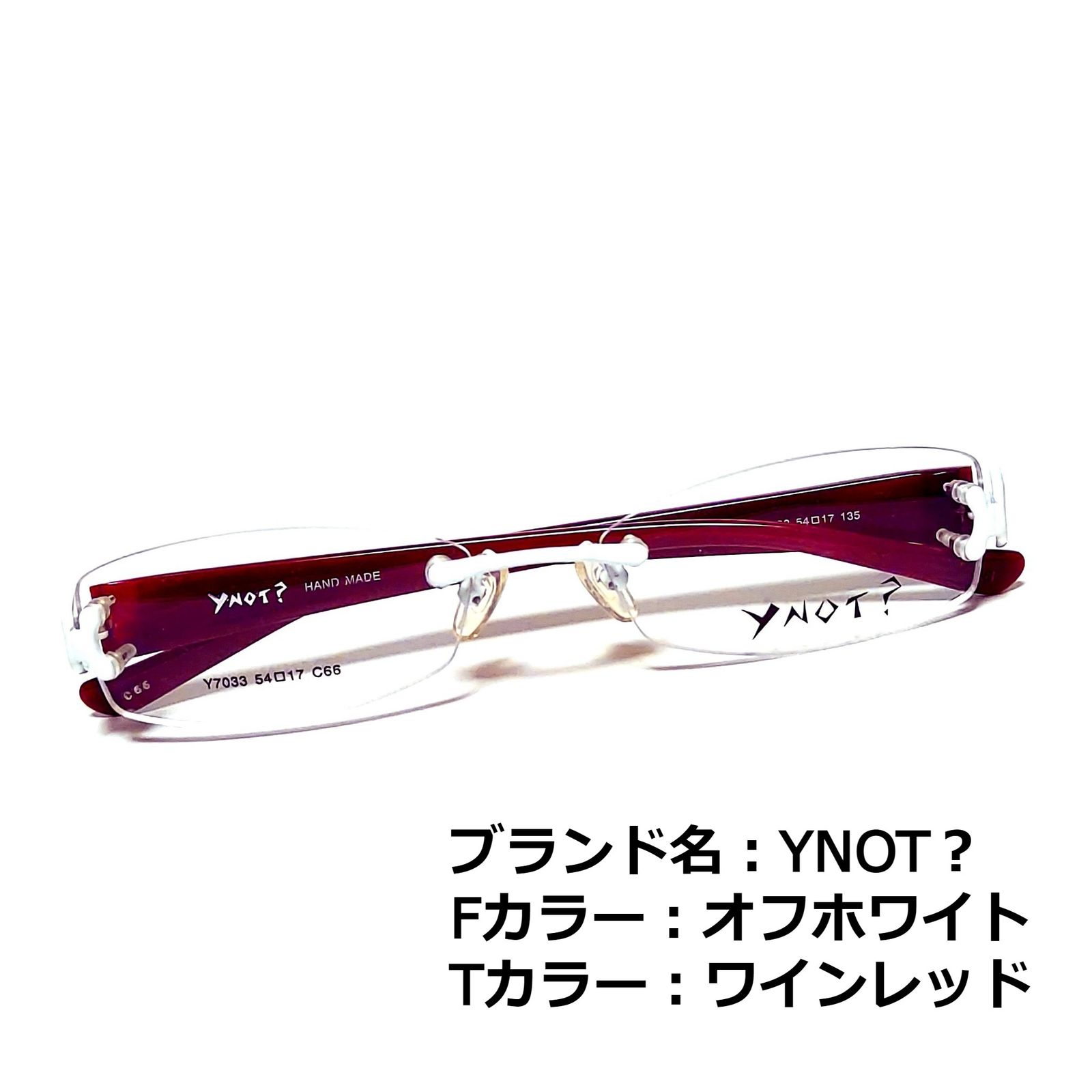 No.1427メガネ YNOT？【度数入り込み価格】 | tradexautomotive.com