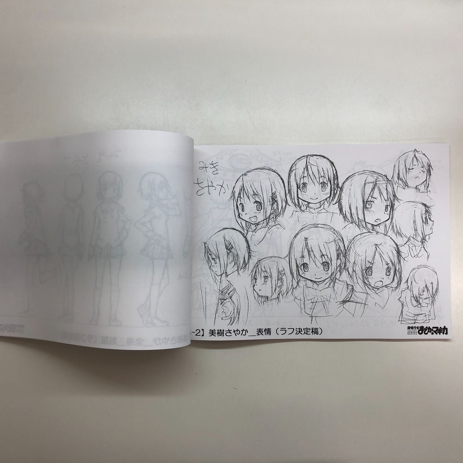 まどマギ 資料集 セット まとめ売り レア まんがタイムきらら編集部 on X: 