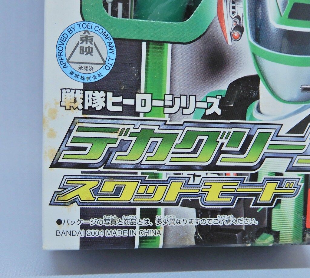 バンダイ 戦隊ヒーローシリーズ/デカレンジャー 特捜戦隊