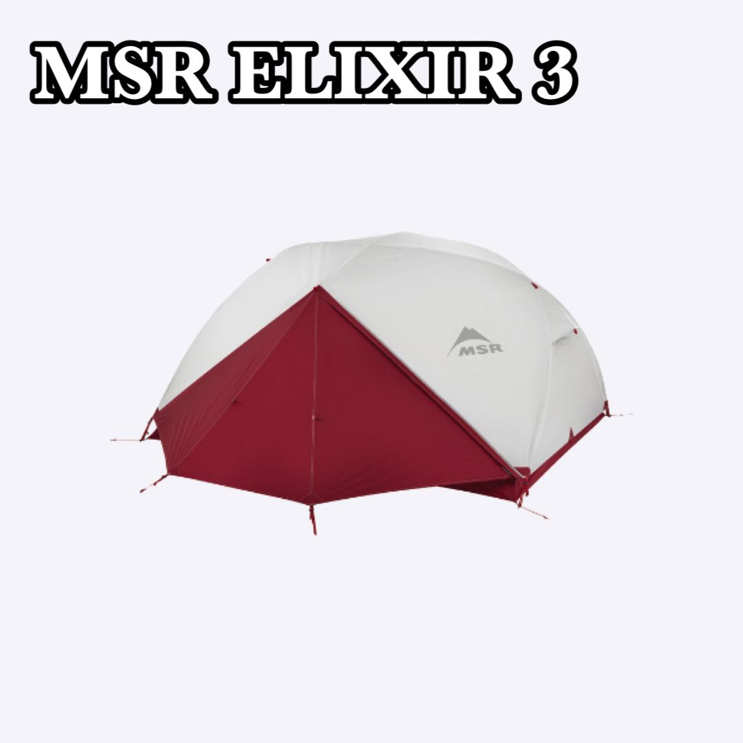 MSR - MSR　ELIXIR 3 エリクサー3　ダブルウォール　フットプリント　ファミリー　グループ　キャンプ　テント 楽天市場】エムエスアール エリクサー3 MSR ELIXIR3 37086 山岳