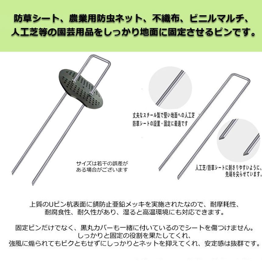 Uピン杭 防草シート 人工芝 押さえ用 黒丸板200枚+釘200本セット 特殊釘 雑草対策 押さえ杭 抑え杭 押さえピン ヘアピン杭 Uピン  固定マルチ 除草シート 庭 ガーデン用品ガーデンステープル ステークスペグ 園芸用品 草地 灌漑 メルカリ