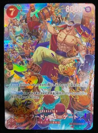 ワンピース】エドワード・ニューゲート ST15/002P1 - メルカリ