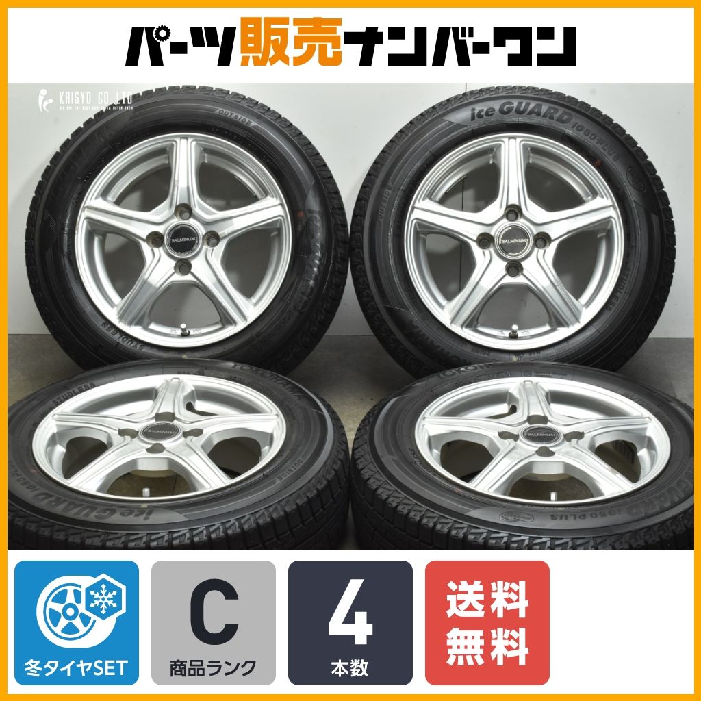 【送料無料】バルミナ 14in 5.5J +45 PCD100 ヨコハマ アイスガード iG50プラス 165/70R14 アクア ヴィッツ パッソ ソリオ ブーン 即納可