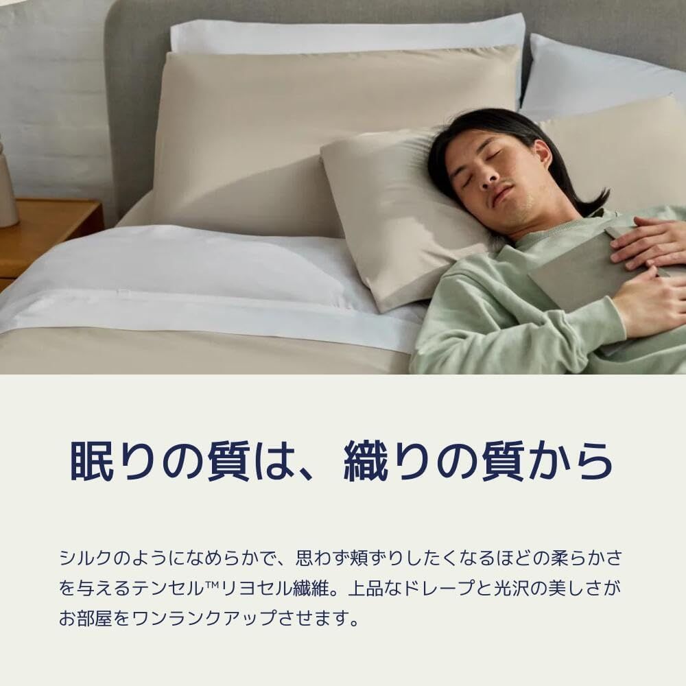 掛け布団カバーセット