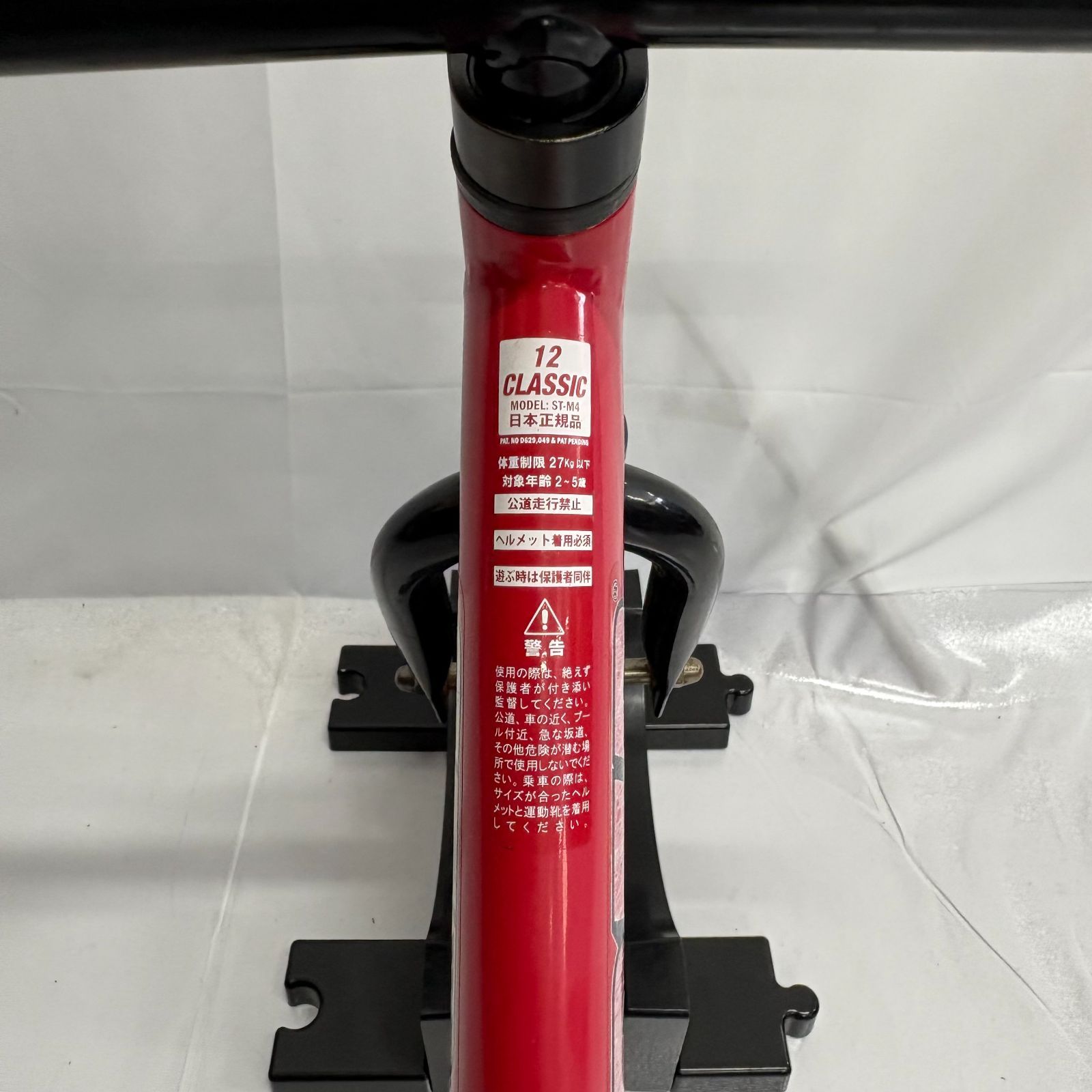 STRIDER ストライダー 12 Classic クラッシック バランスバイク 赤