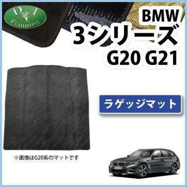 BMW 純正 フロアマット 3シリーズ 4シリーズ G20系