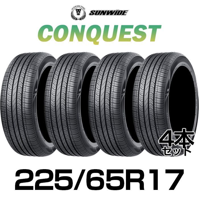 新品】225/65R17-102H SUNWIDE CONQUEST ／17インチ 輸入サマータイヤ 