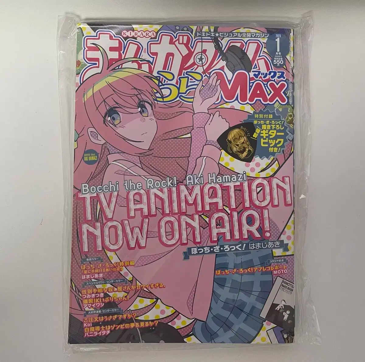 ボッチ もっと 岩 マンガタイム きらら MAX 1 月次発行