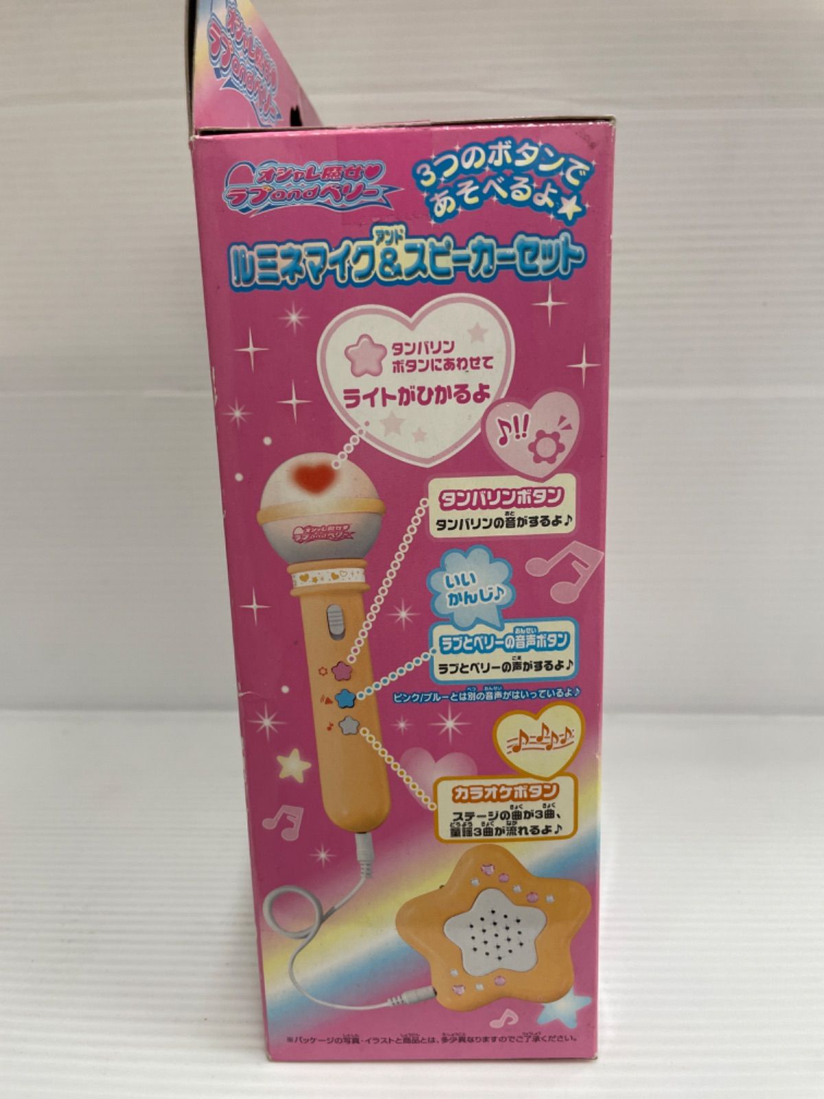 オシャレ魔女ラブandベリー ルミネマイク＆スピーカーセット オレンジ