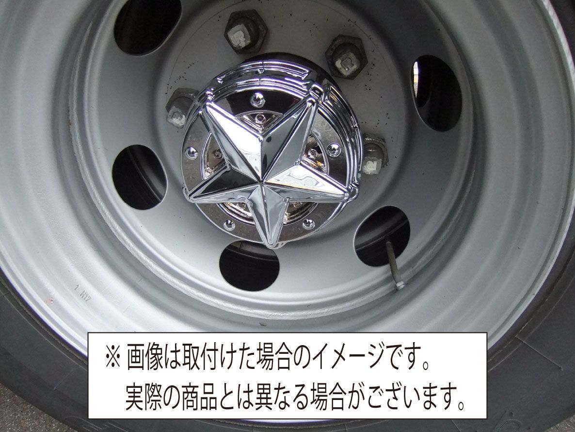 【新品訳あり特価】日本製リヤハブキャップカバー★スター中型トラック 4t 新品訳あり特価】リヤハブキャップカバー（2個セット）RH-1(M) スター