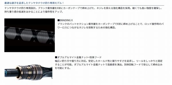 テンヤタチウオ X 73−180 R - メルカリ