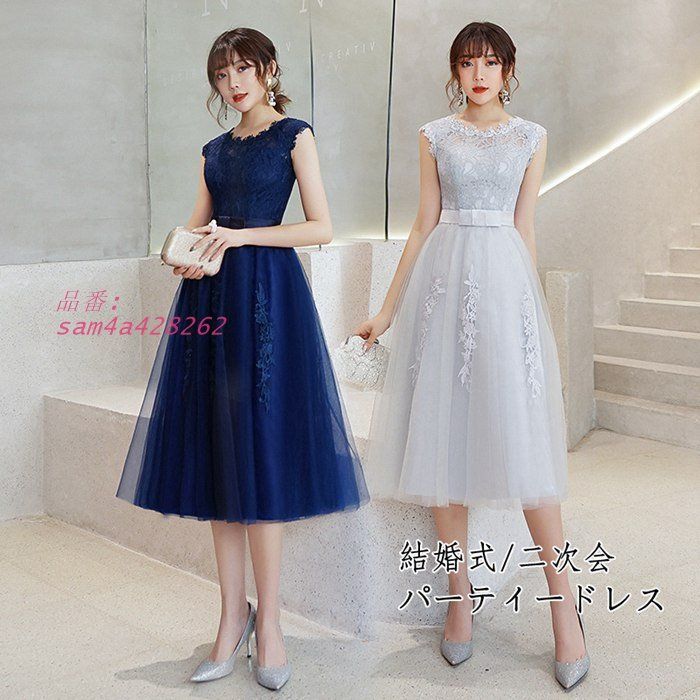 パーティードレス 二次会 ミモレ丈 刺繍入りエレ演奏会 ドレス 大きいサイズ パーティー 膝丈 発表会 卒業パーティー 成人式 謝恩会 同窓会 am4a428262