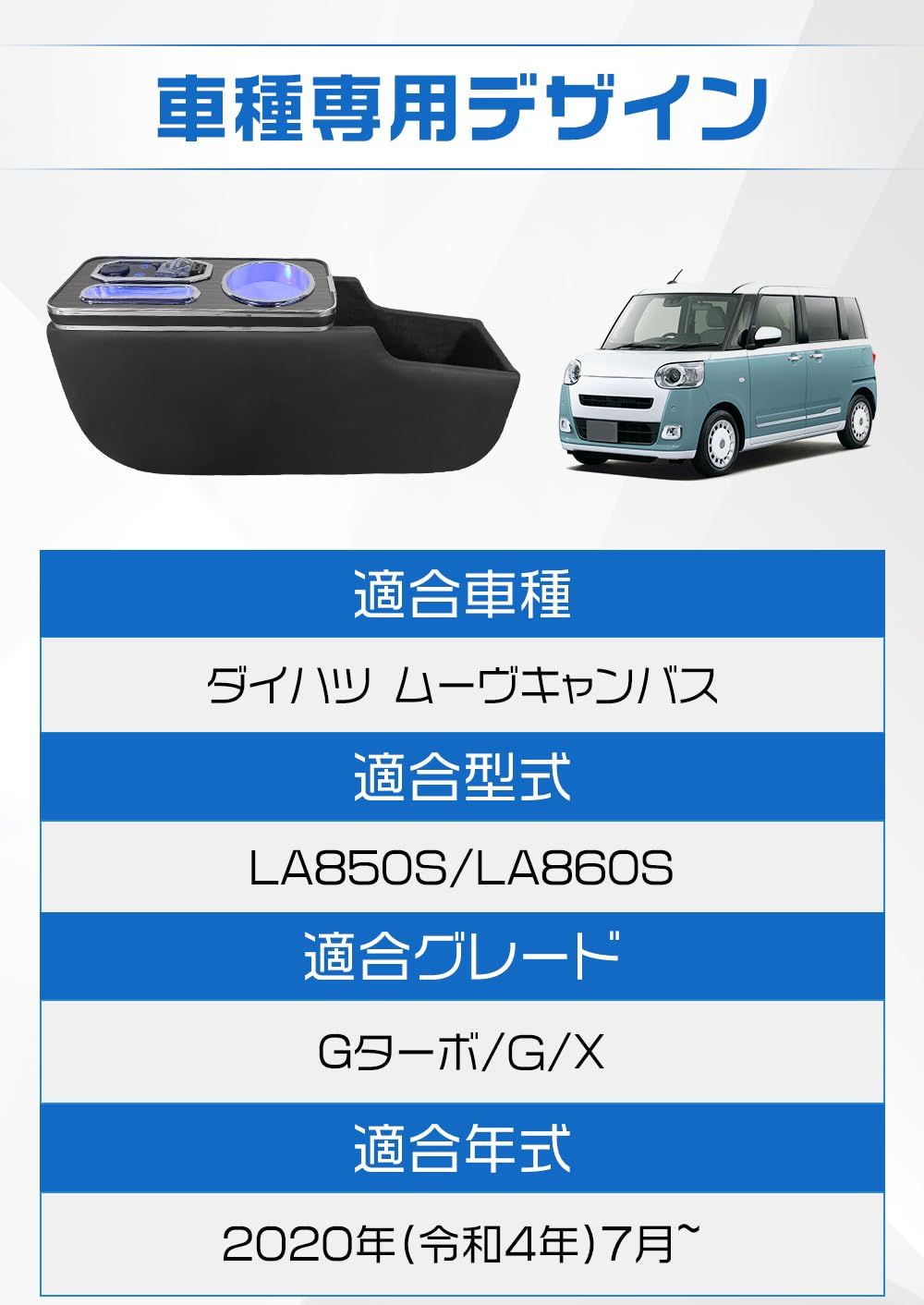 ムーヴキャンバス LED