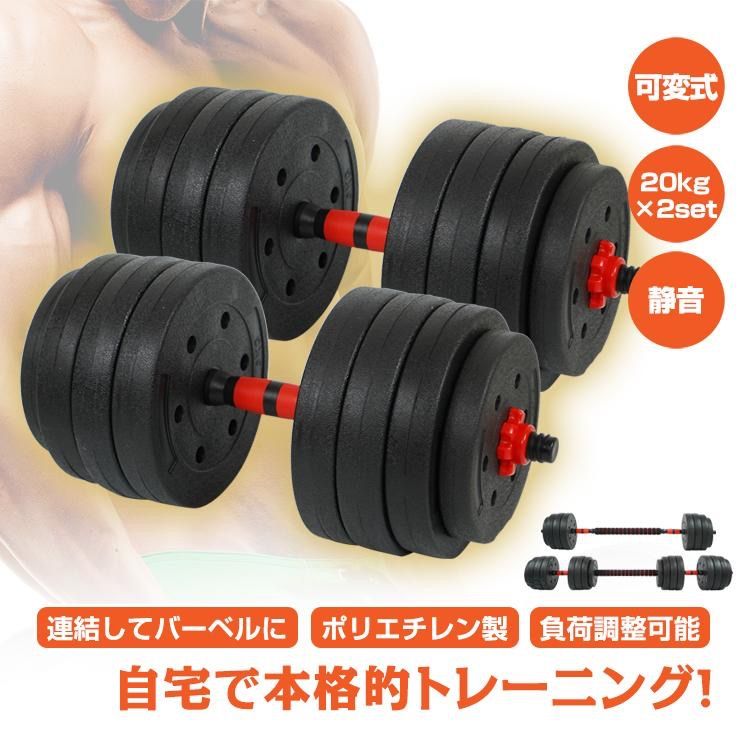 新品 ダンベル 50kg 25kg 2個セット バーベル 可変式 可変式