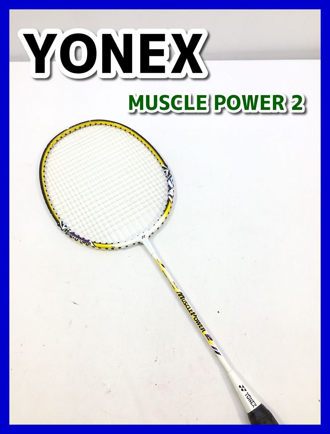 YONEX　ヨネックス　バトミントンラケット　MUSCLE POWER 2　マッスルパワー2　現状品　MO8-006