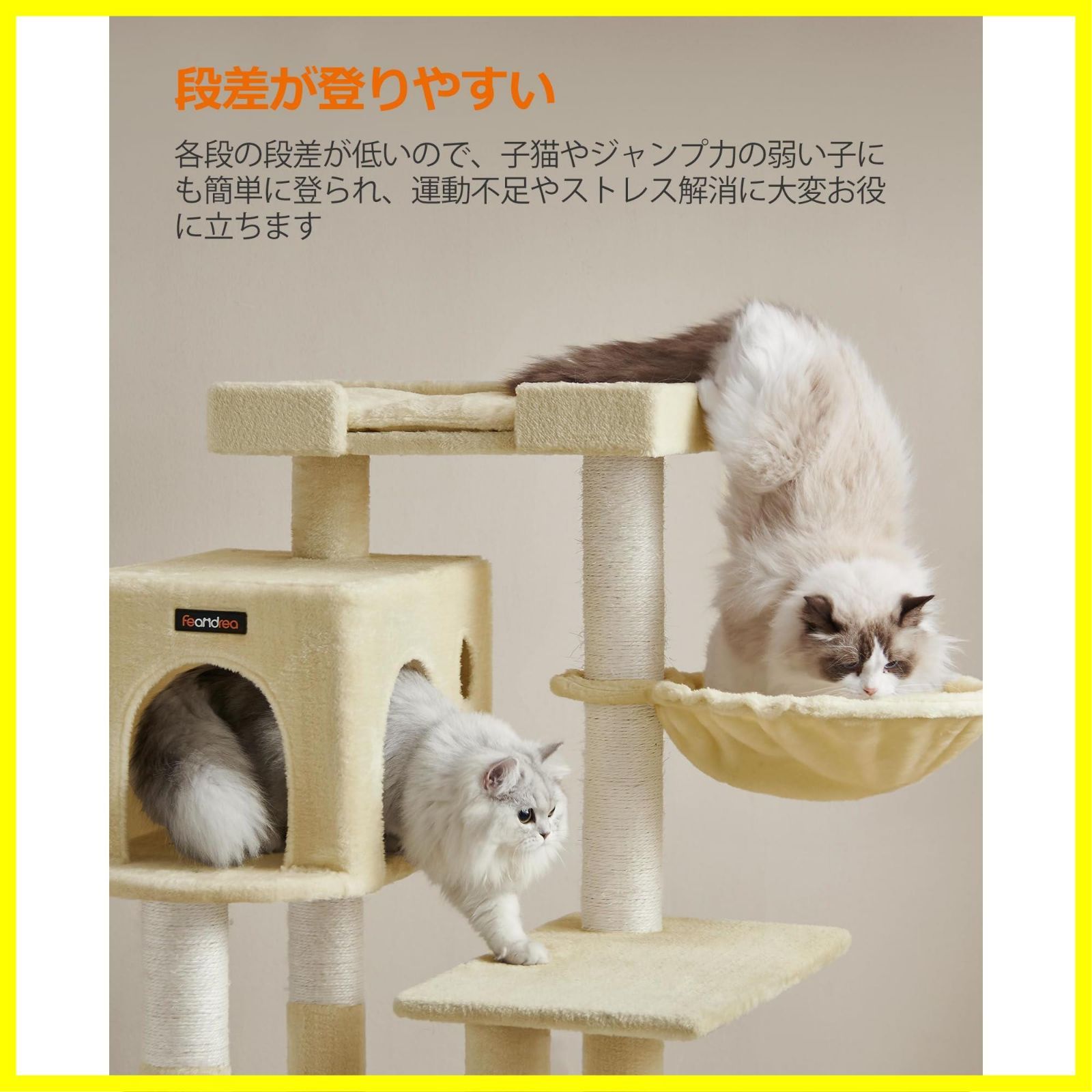 キャットタワー据え置き 多頭飼い FEANDREA 大型猫用 大きい猫にピッタリ 巨大ハウス 広い見晴らし台 PCT42M - メルカリ