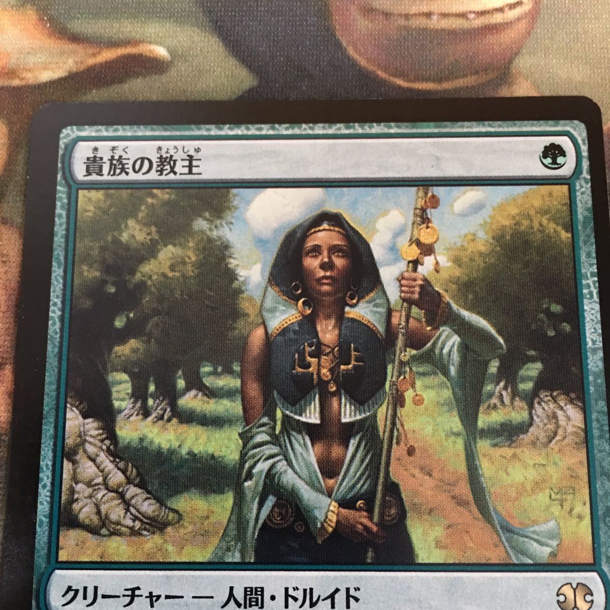 kw3 貴族の教主 モダマス 25 貴族の教主 エラーカード 枠ズレ 裁断