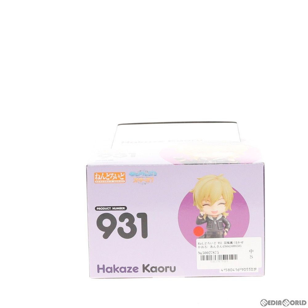 ねんどろいど931 羽風薫 再入荷【931】 羽風薫 髪パーツ ショート ねんどろいど | ホビー