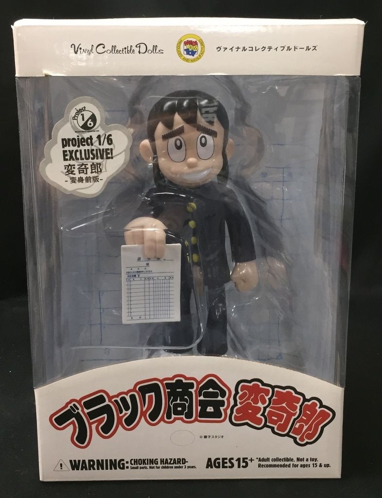 新品未開封　ブラック商会変奇郎　藤子不二雄A フィギュア　メディコムトイ 新品未開封 ブラック商会変奇郎 藤子不二雄A フィギュア