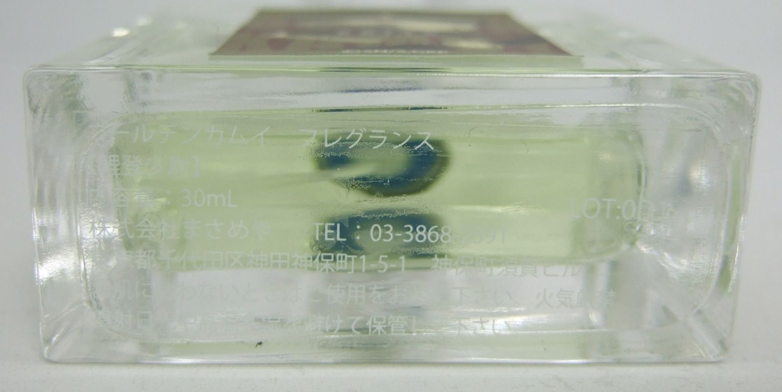 ゴールデンカムイ フレグランス 鯉登少尉 鯉登 香水 30ml - メルカリ