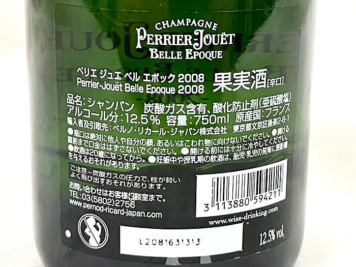 ペリエ-ジュエ ベル エポック ブリュット シャンパン 2008 750ml