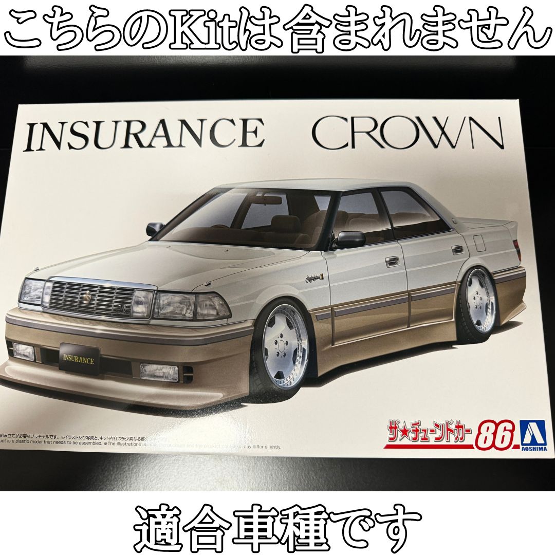 アオシマ インシュランス UZS131 クラウン 19インチ ローダウン仕様 アオシマ インシュランス クラウン UZS131 ローダウン